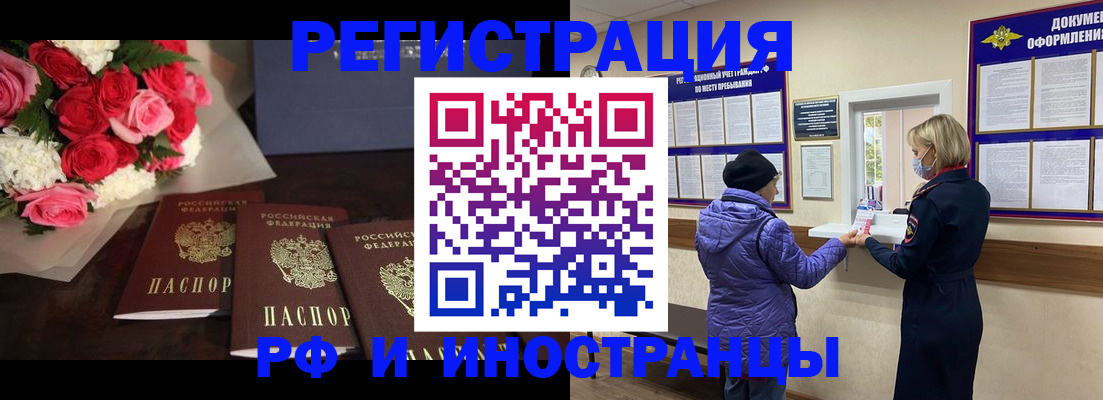 регистрация в Красноярске