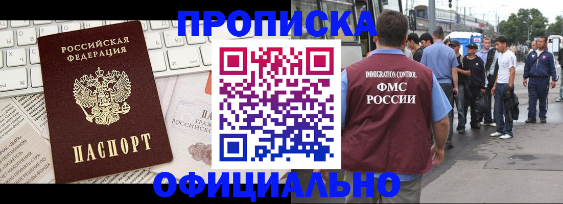 регистрация для школы в Красноярске