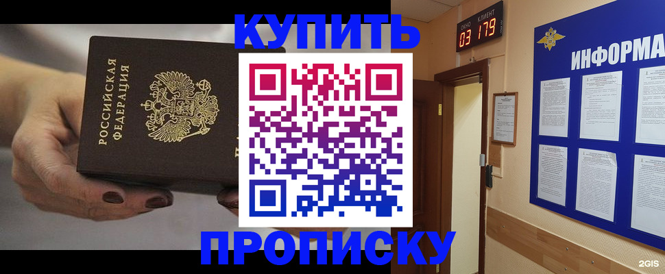 миграционный учет в Красноярске
