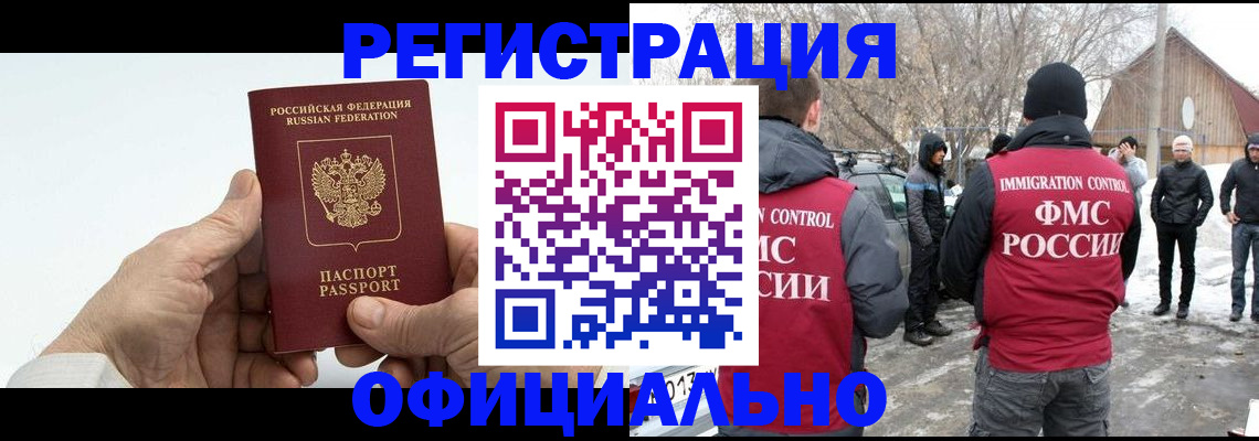 временная регистрация в квартире в Красноярске