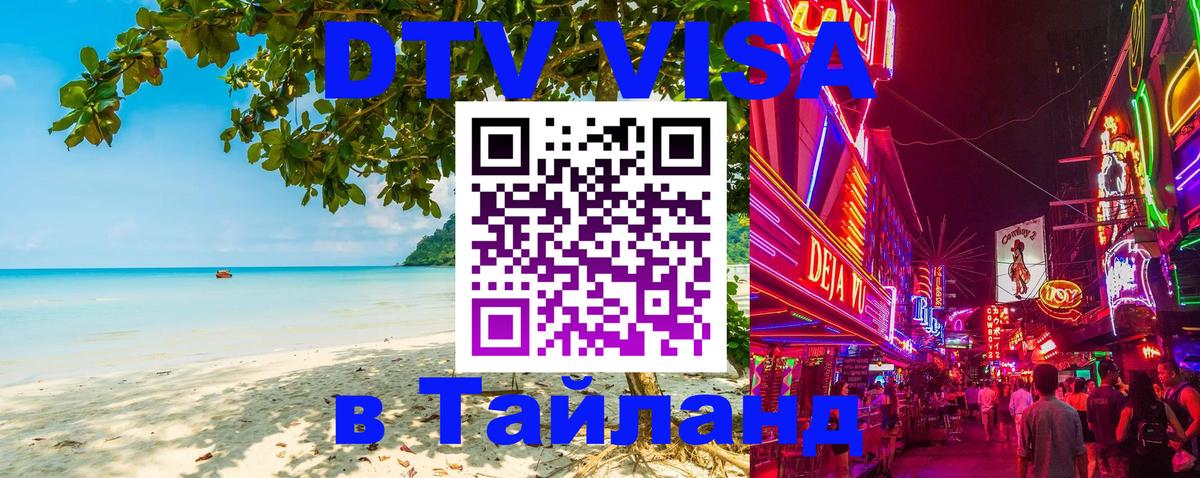 Оформление DTV визы под ключ: стоимость и тарифы, только загранпаспорт - Красноярск  07.12.2025 